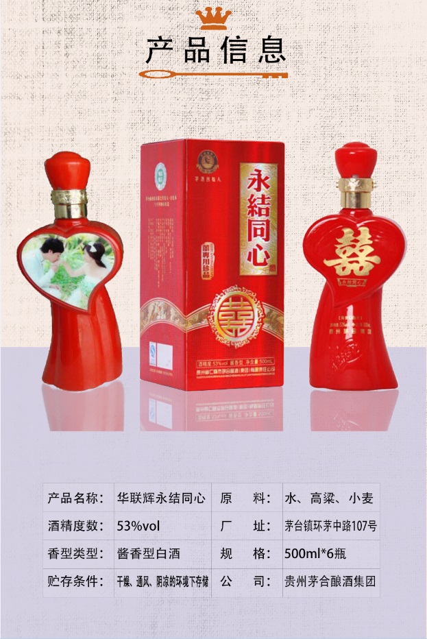 首页 产品中心 珍品原浆  此产品于2020年1月1日正式停止生产