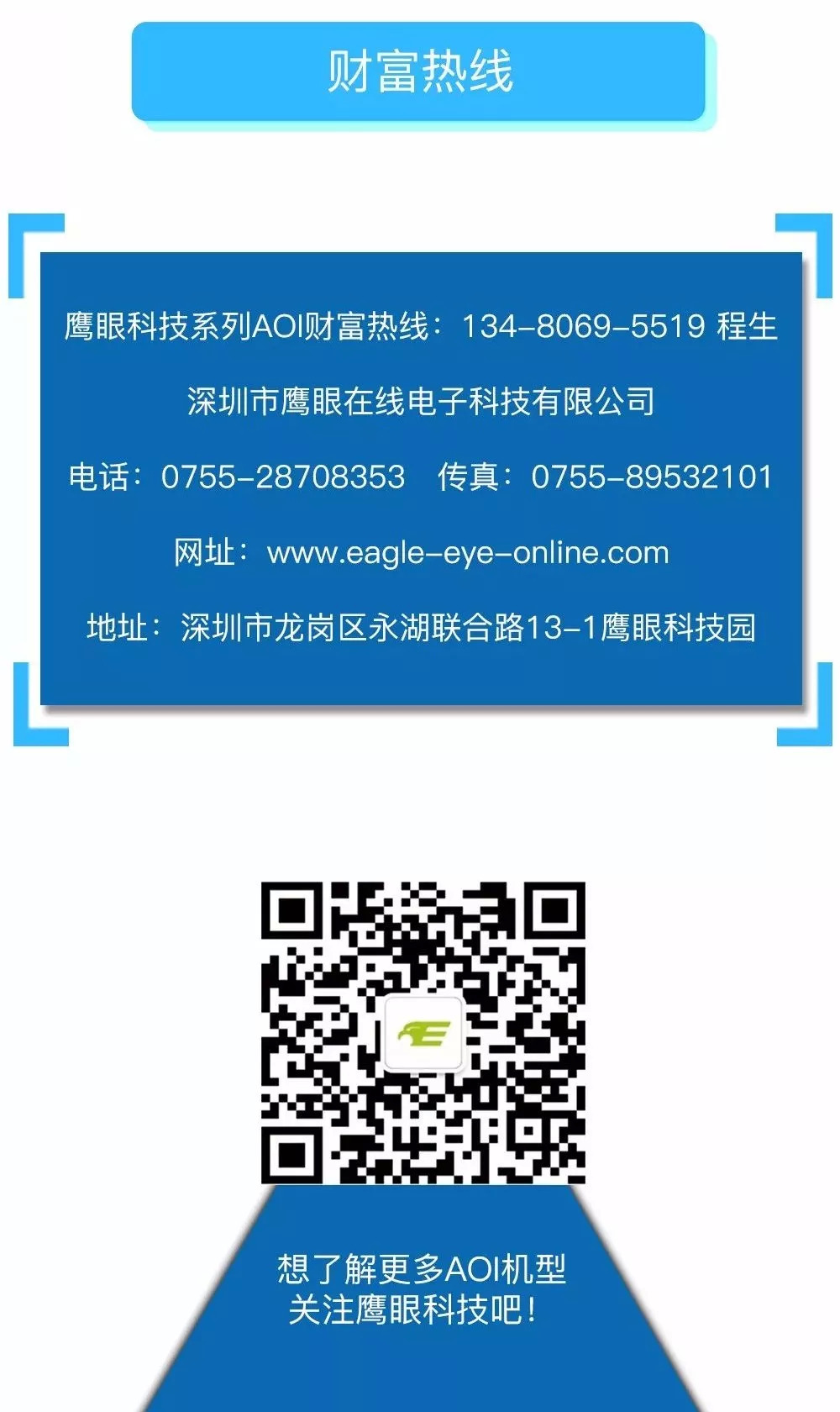 湖南电子电路行业协会曾曙秘书长一行会见优异理事成员 必发365科技