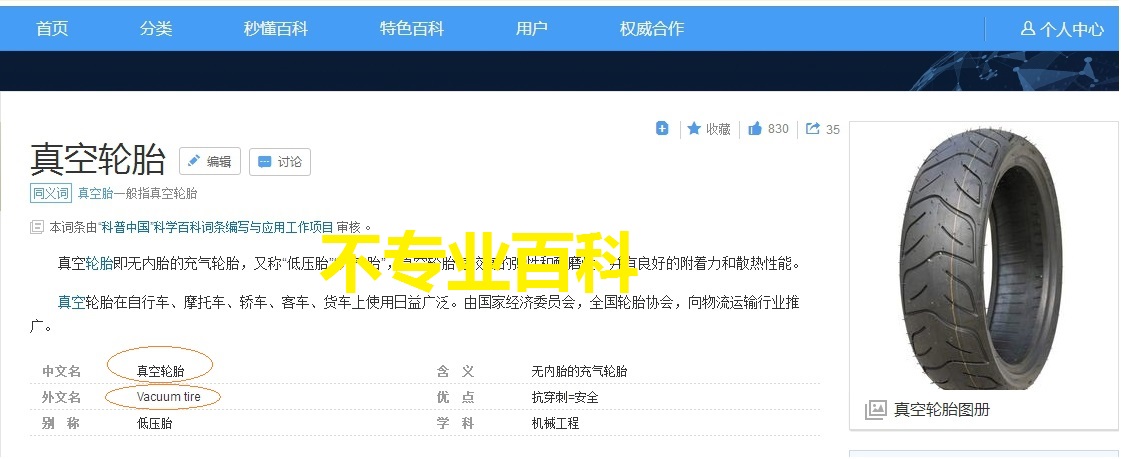 你被这个错误蒙蔽了很久 你被这个错误蒙蔽了很久