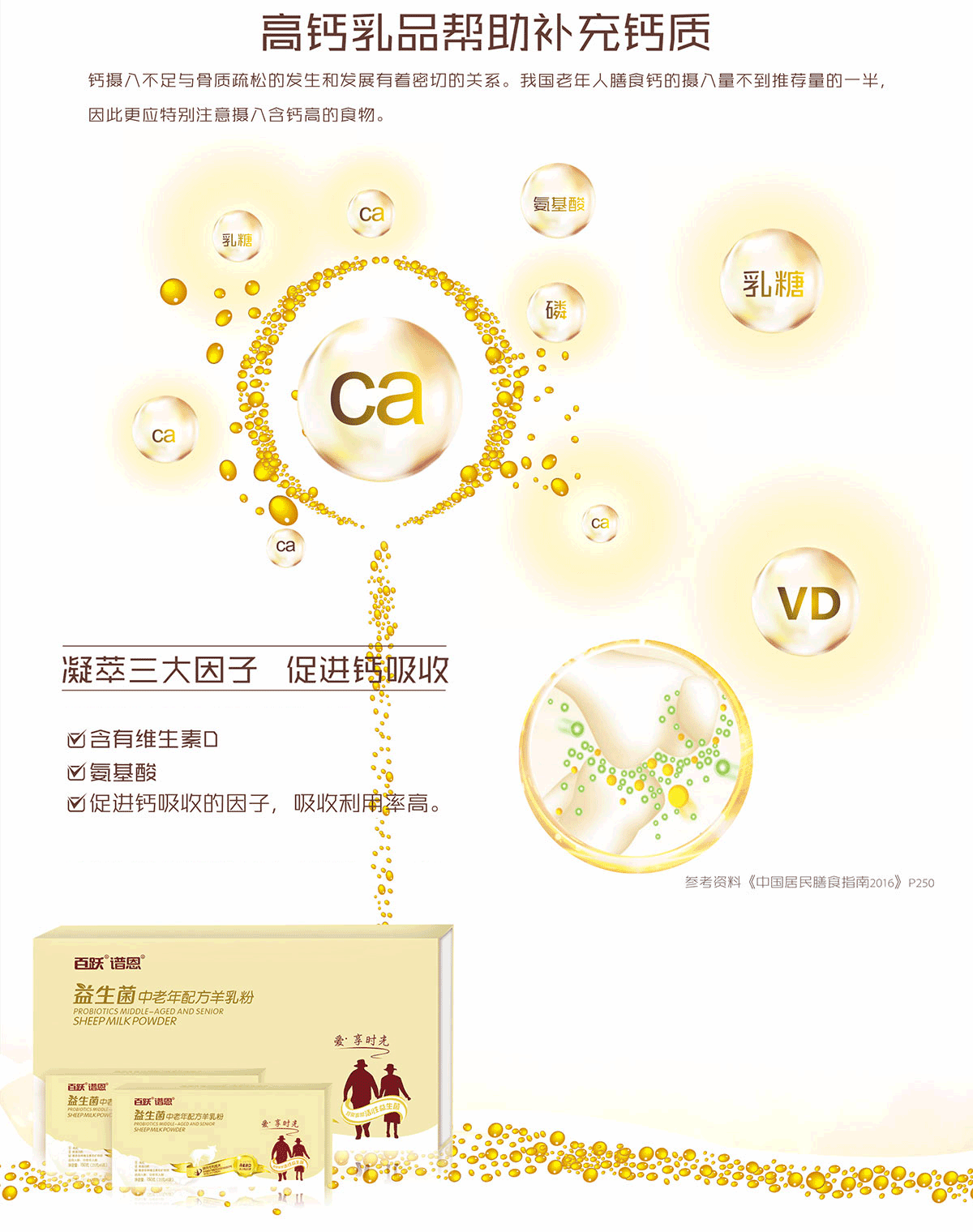 益生菌中老年配方绵羊奶 益生菌中老年配方绵羊奶