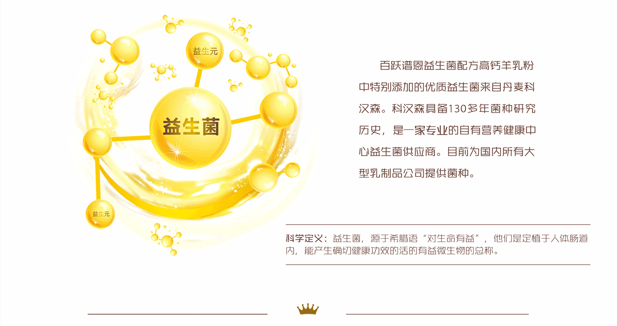 益生菌中老年配方绵羊奶 益生菌中老年配方绵羊奶