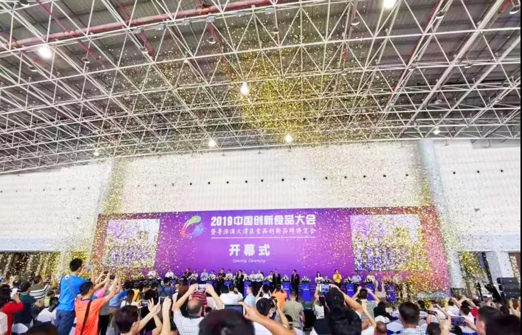 海格云链携手好易商•亮相2019中国创新食品大会暨粤港澳大湾区食品博览会 海格云链携手好易商•亮相2019中国创新食品大会暨粤港澳大湾区食品博览会