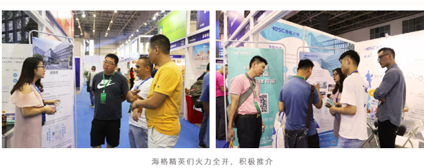 海格云链携手好易商•亮相2019中国创新食品大会暨粤港澳大湾区食品博览会 海格云链携手好易商•亮相2019中国创新食品大会暨粤港澳大湾区食品博览会