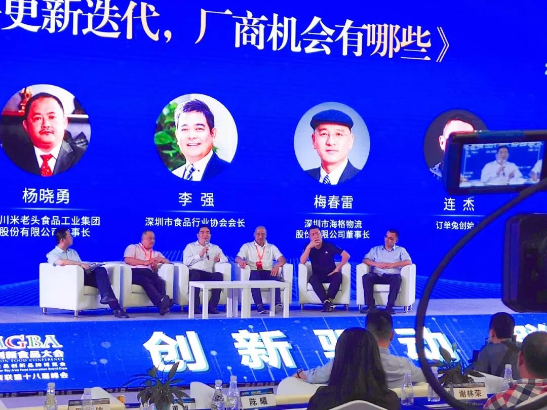 海格云链携手好易商•亮相2019中国创新食品大会暨粤港澳大湾区食品博览会 海格云链携手好易商•亮相2019中国创新食品大会暨粤港澳大湾区食品博览会