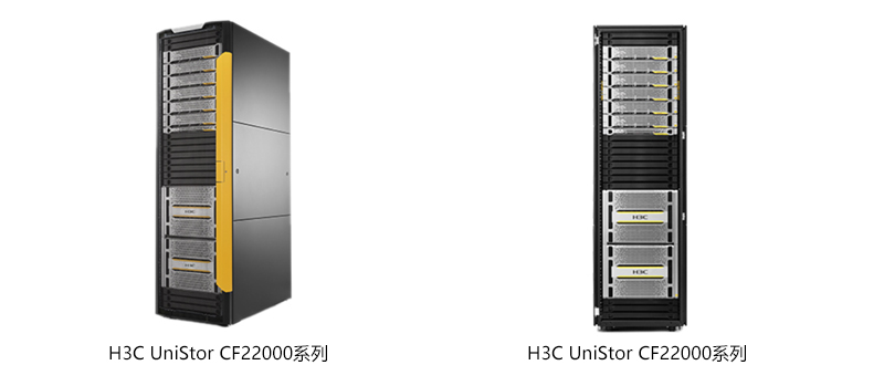H3C UniStor CF22000系列存储