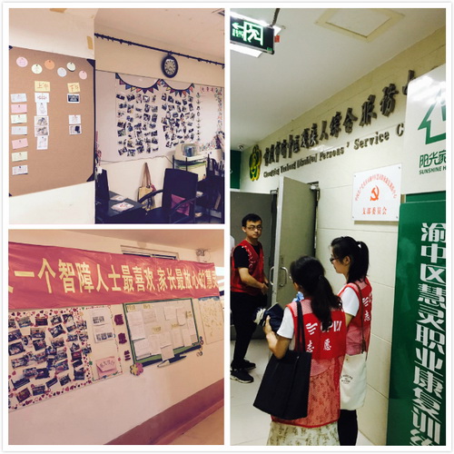 “爱的陪伴 国企青年在行动”——国药集团重庆医药设计院有限公司组织参加公益活动