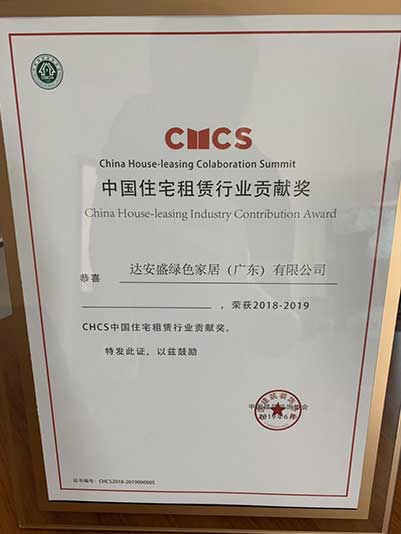 第二届中国住房租赁产业合作发展高峰论坛在京圆满举行 第二届中国住房租赁产业合作发展高峰论坛在京圆满举行