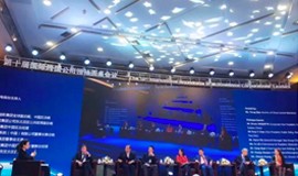 The 11th International Multinational Corporation Leaders Roundtable will open on November 1st