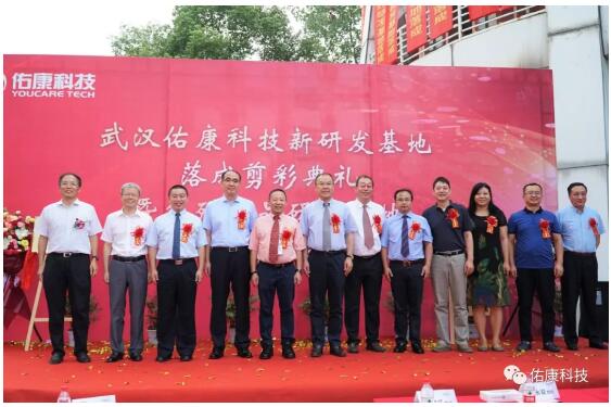 佑康科技新研发基地落成剪彩典礼暨揭牌仪式圆满礼成 佑康科技新研发基地落成剪彩典礼暨揭牌仪式圆满礼成