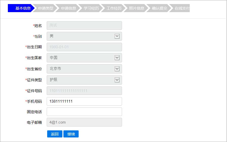 菲律宾学历学位认证流程