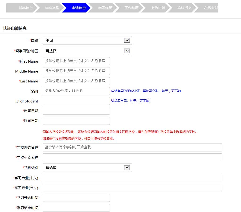 菲律宾学历学位认证流程