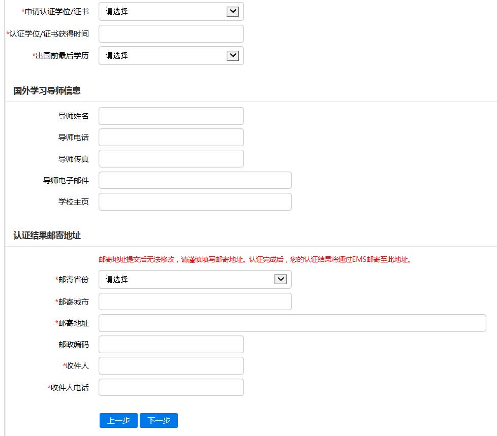 菲律宾学历学位认证流程