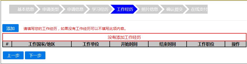 菲律宾学历学位认证流程