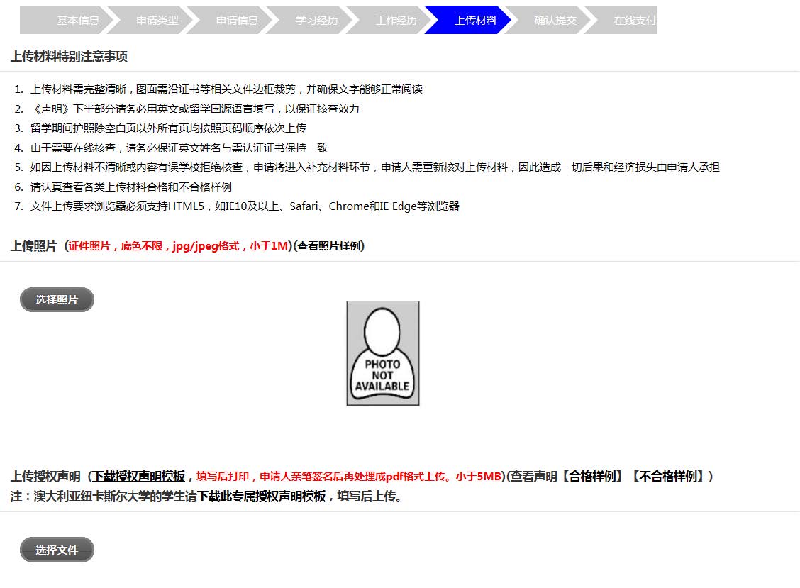 菲律宾学历学位认证流程