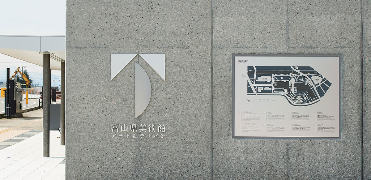 富山县美术馆导视系统规划设计