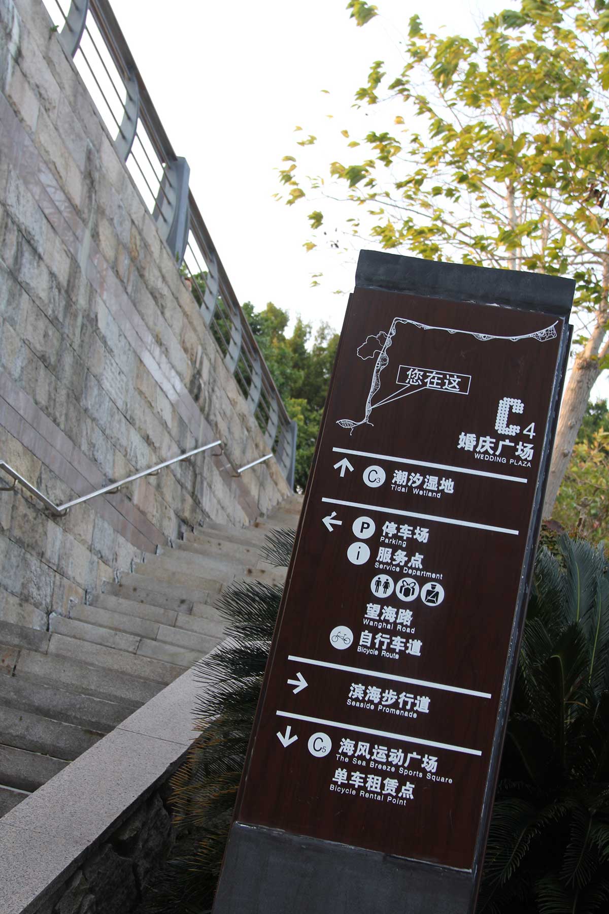 深圳湾公园 