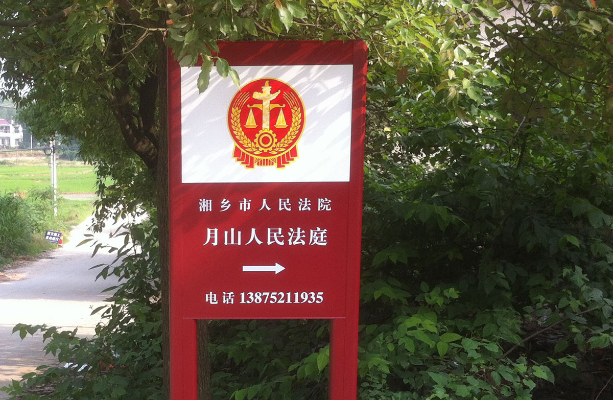 湖南省法院