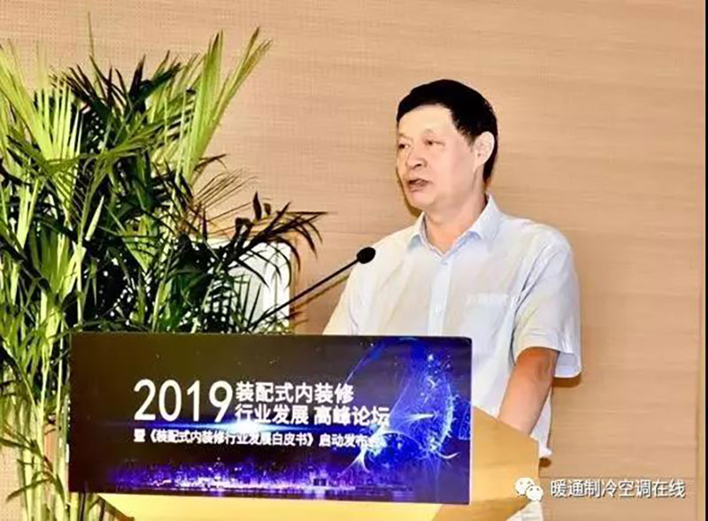 《装配式内装修行业发展白皮书》在京正式启动 《装配式内装修行业发展白皮书》在京正式启动