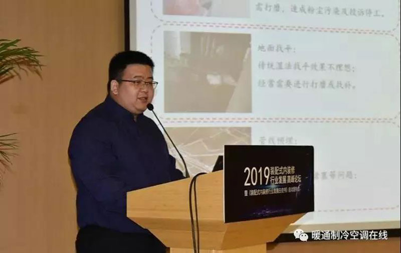 《装配式内装修行业发展白皮书》在京正式启动 《装配式内装修行业发展白皮书》在京正式启动