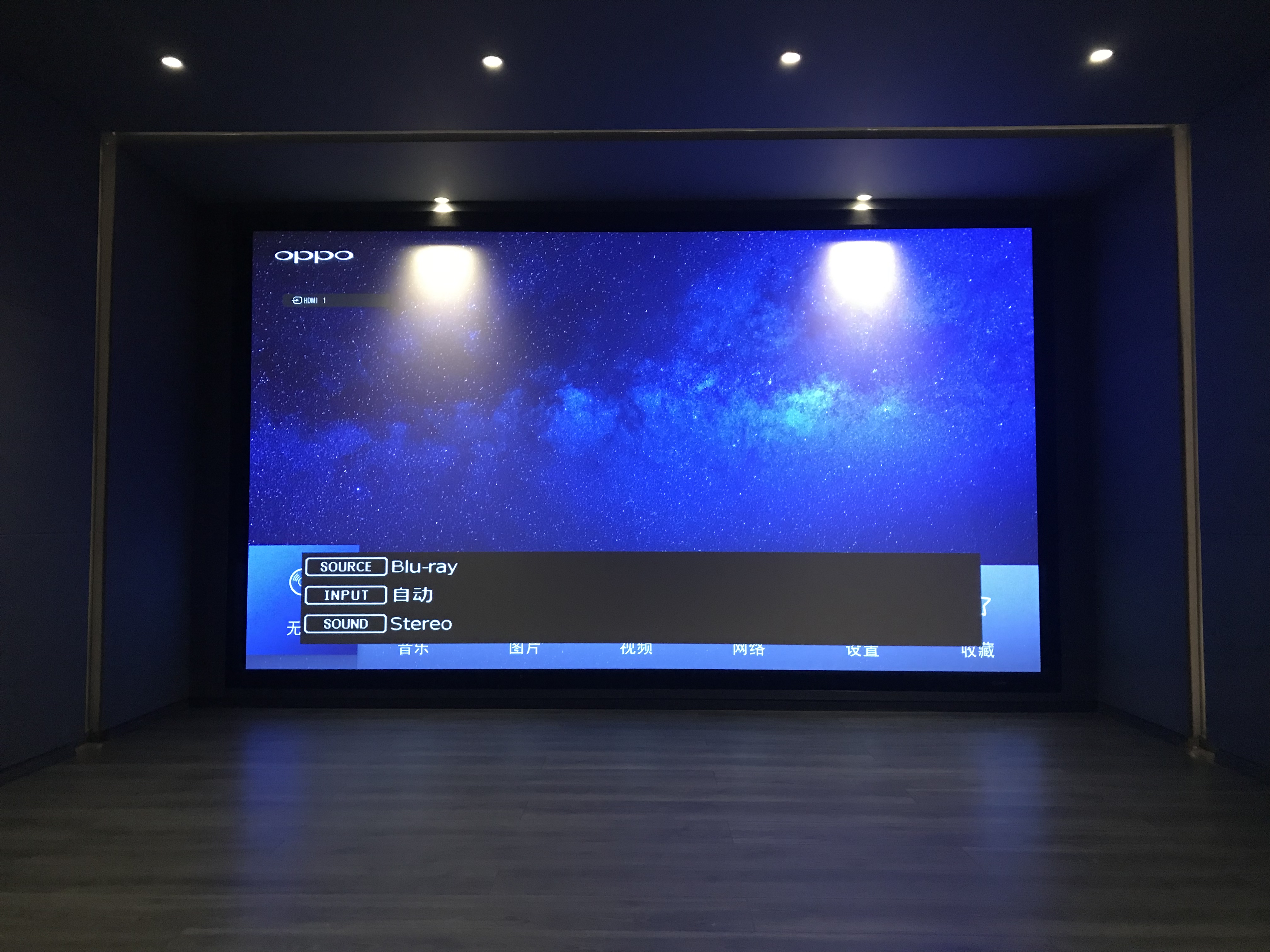 ISKscreen艾斯卡——北京远洋天著案例ISKscreen220寸16:9平板框架4K透声投影幕