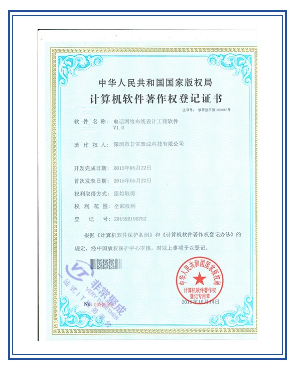 电话网络布线设计工程软件