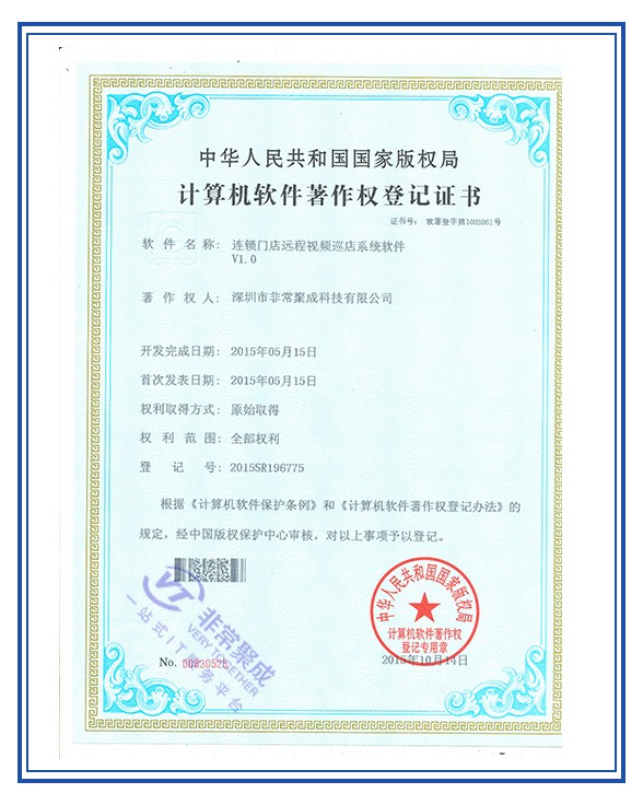 连锁门店远程视频巡店系统软件