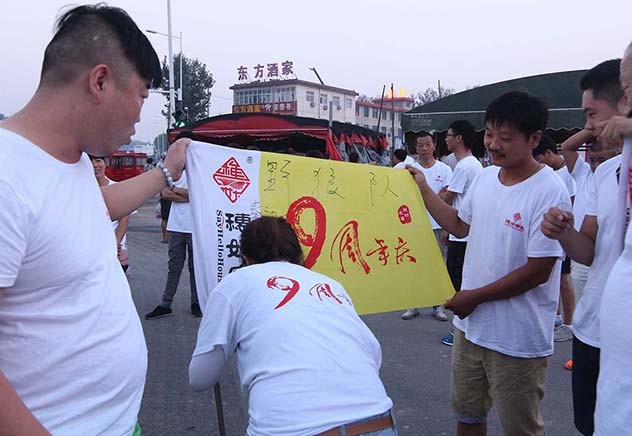 穗好9周年 16公里徒步