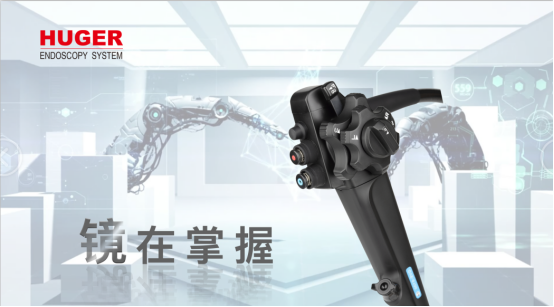 2019 CMEF 国产内镜创新与未来 上海成运新产品登场 2019 CMEF 国产内镜创新与未来 上海成运新产品登场