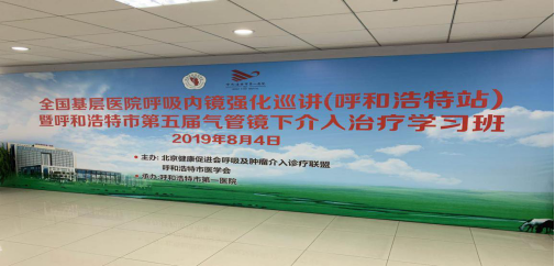 上海成运携手北京应急总院开展基层气管镜镜下介入治疗学习班 上海成运携手北京应急总院开展基层气管镜镜下介入治疗学习班