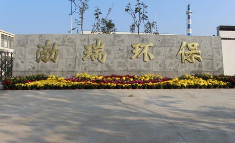 阿拉丁携手国电投战略投资渤瑞环保