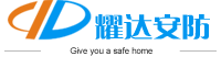深圳市耀达电子科技有限公司
