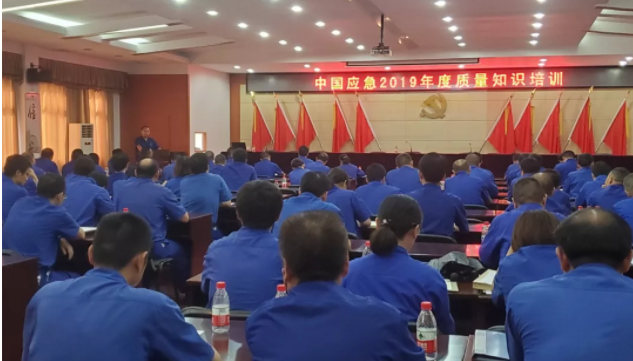 质量月 | 中国应急全面启动“质量月”活动 质量月 | 中国应急全面启动“质量月”活动