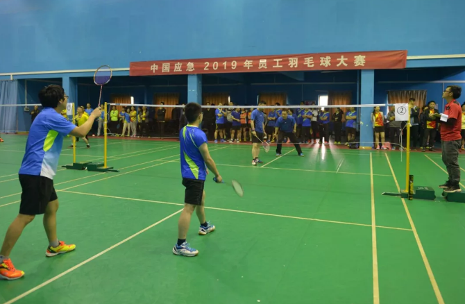 中国应急举办2019年员工羽毛球大赛 中国应急举办2019年员工羽毛球大赛
