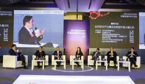 阿拉丁控股集团应邀出席中国投资年会并购峰会