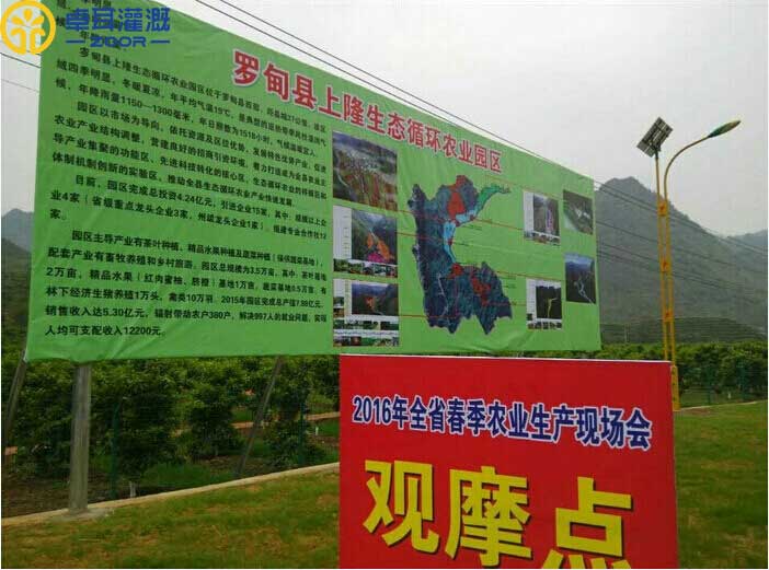 贵州罗甸县“三沼”生态循环农业喷灌工程