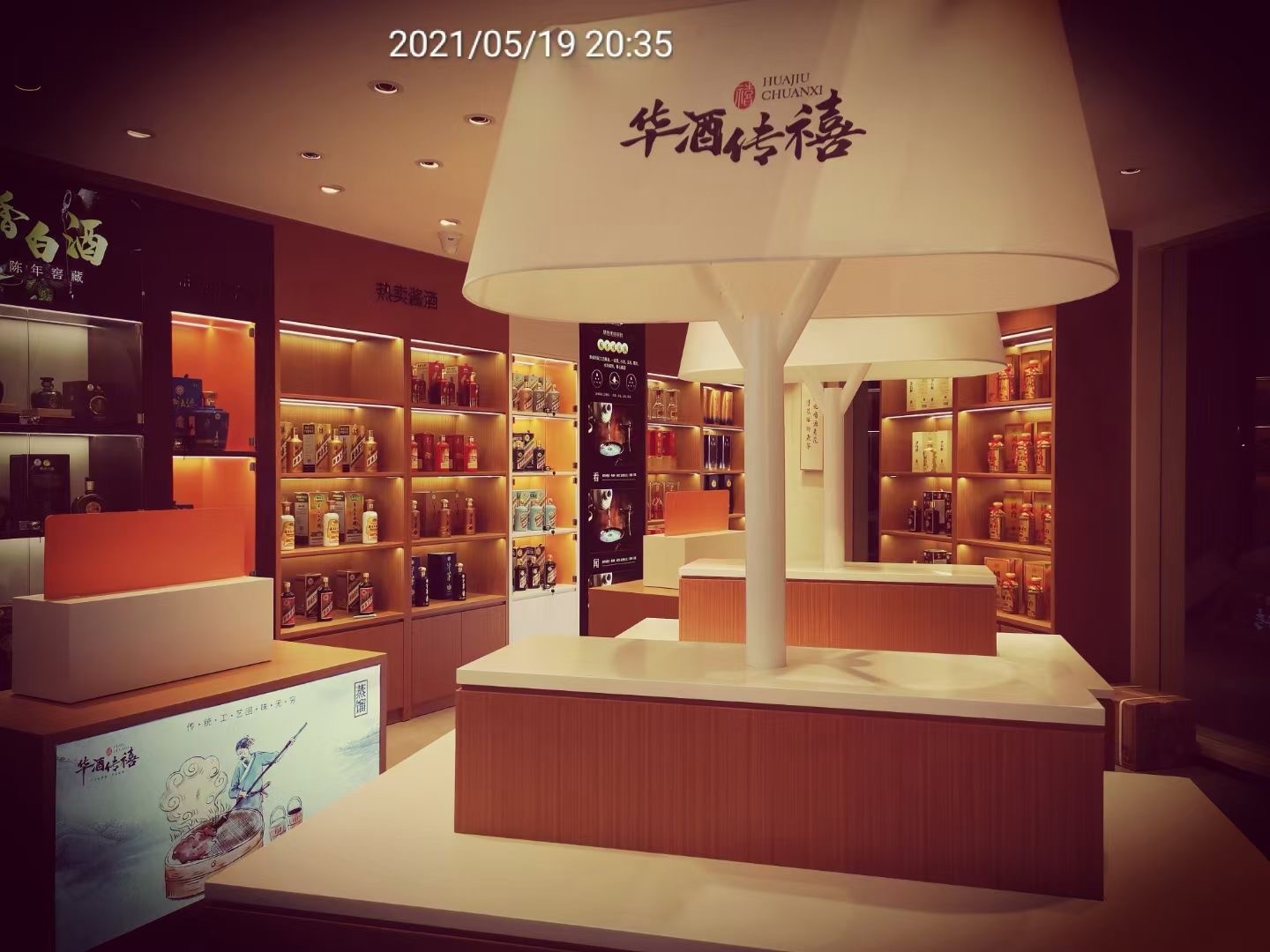 酒業(yè)門(mén)店SI設(shè)計(jì)案例：極致愛(ài)馬仕橙配茅臺(tái) 經(jīng)典奪目