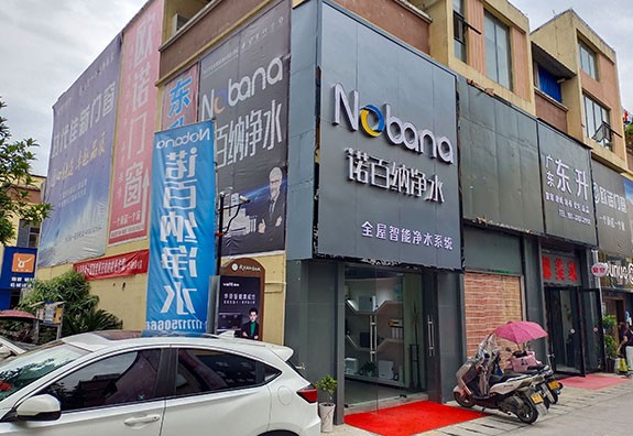 NOBANA China Hubei Store