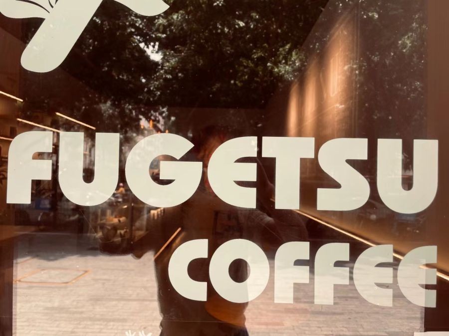 小店設(shè)計案例：大隱于市的街頭咖啡店面設(shè)計 