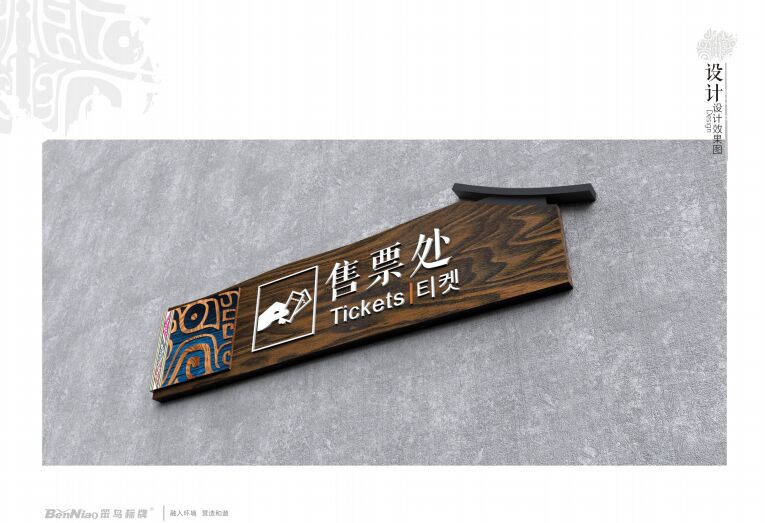 贵州岜沙苗寨最后的持枪部落标识系统一站式规划落地