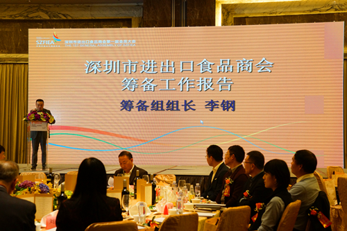 深圳市进出口食品商会正式成立,海格物流为首任常务副会长单位 深圳市进出口食品商会正式成立,海格物流为首任常务副会长单位