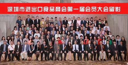 深圳市进出口食品商会正式成立,海格物流为首任常务副会长单位 深圳市进出口食品商会正式成立,海格物流为首任常务副会长单位
