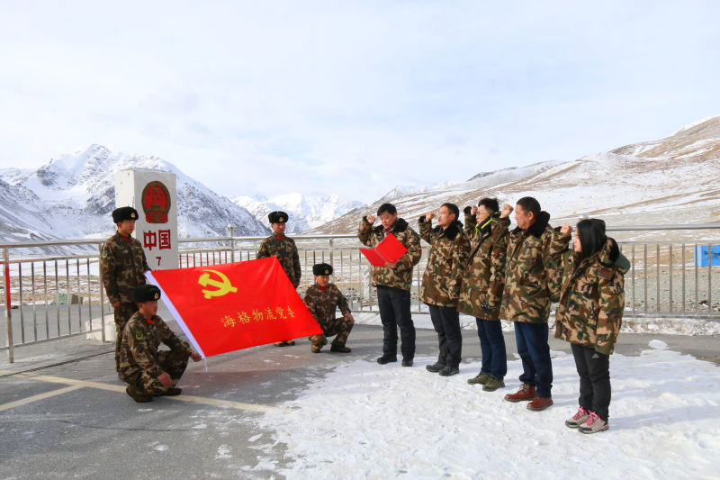 “雪山行 边关情”活动正式启动 海格物流党委赴红其拉甫慰问官兵 “雪山行 边关情”活动正式启动 海格物流党委赴红其拉甫慰问官兵