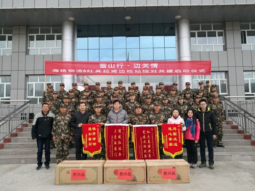 “雪山行 边关情”活动正式启动 海格物流党委赴红其拉甫慰问官兵 “雪山行 边关情”活动正式启动 海格物流党委赴红其拉甫慰问官兵