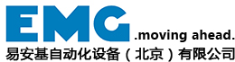 易安基自动化设备北京有限公司
