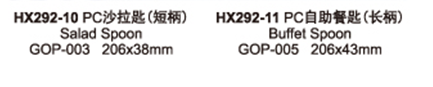 HX292-10