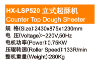 Counter Top Dough Sheeter—HX-LSP520 立式起酥机