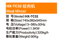 Meat Mincer—HX-TC32 绞肉机