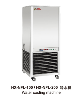 Water cooling machine—HX-NFL-100/HX-NFL-200 冷水机