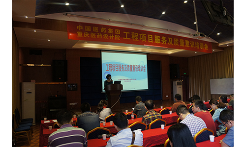 国药工程重庆院2015年趣味运动会、 工程项目服务及质量意识培训会顺利召开