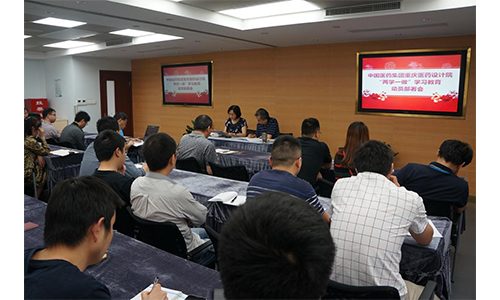 我院党委组织召开“两学一做”学习教育动员部署会